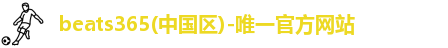 beats365